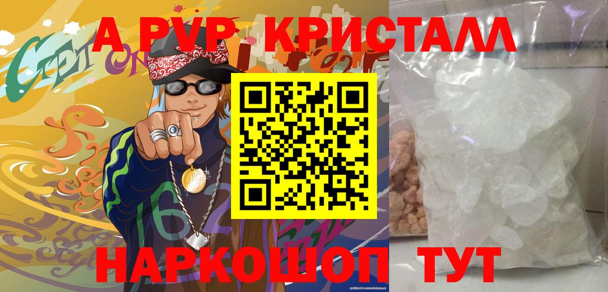 А ПВП крисы CK Коркино