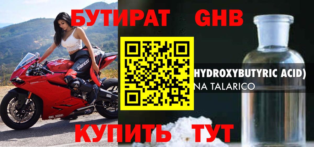 Коркино  Бутират Butirat  Вход с VPN 