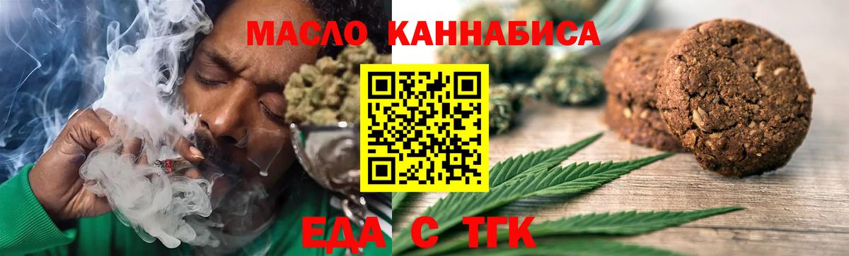 Canna-Cookies марихуана  Вход с VPN  Коркино 
