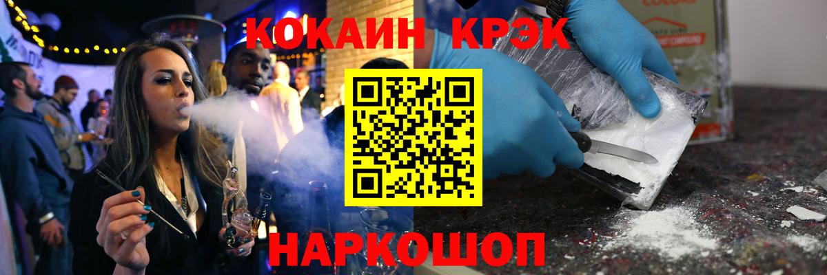 Коркино  COCAIN  Кокаин 97%  Вход с VPN  Кокаин Эквадор 