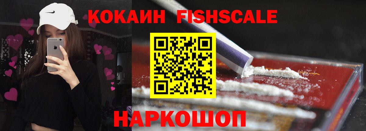 Кокаин 99% Коркино