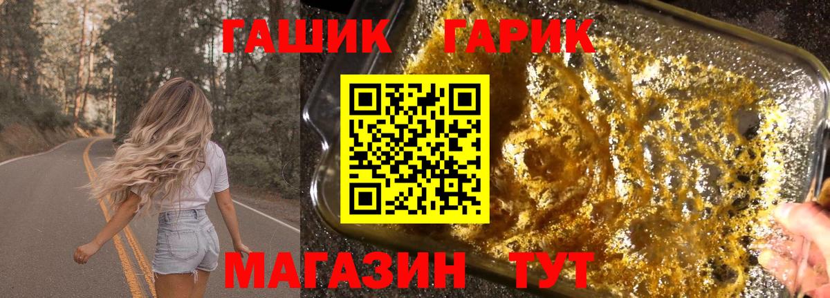 ГАШ  ГАШИШ хэш  ГАШИШ AMNESIA HAZE  Вход с VPN  Коркино 