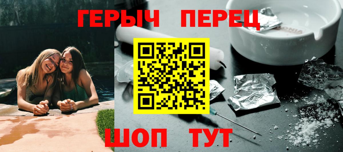 Героин белый Коркино