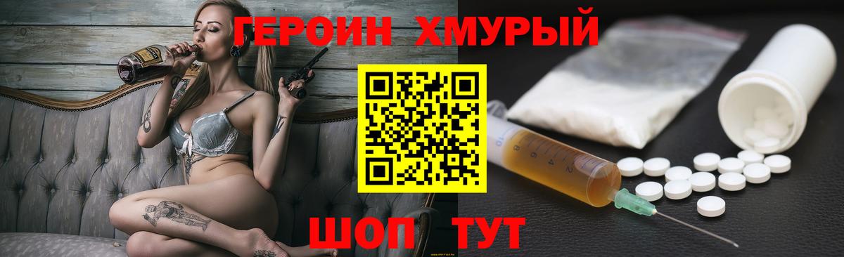 ГЕРОИН  ГЕРОИН белый  Вход с VPN  Коркино 