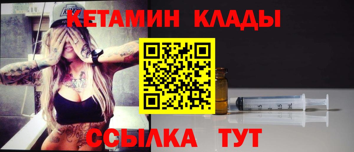 КЕТАМИН ketamine  КЕТАМИН ketamine  Коркино  Вход с VPN 