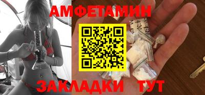амфетамин Магнитогорск