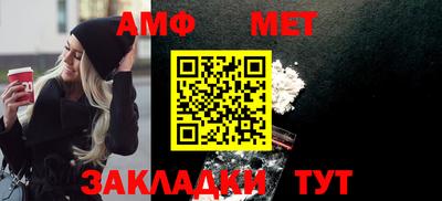 амф Заволжье