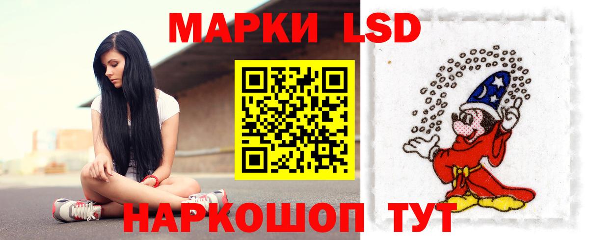 LSD-25 экстази кислота Коркино