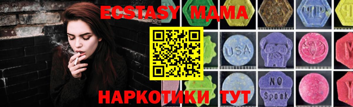 МДМА Molly Коркино