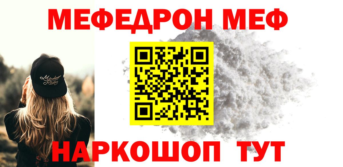 Мефедрон Коркино